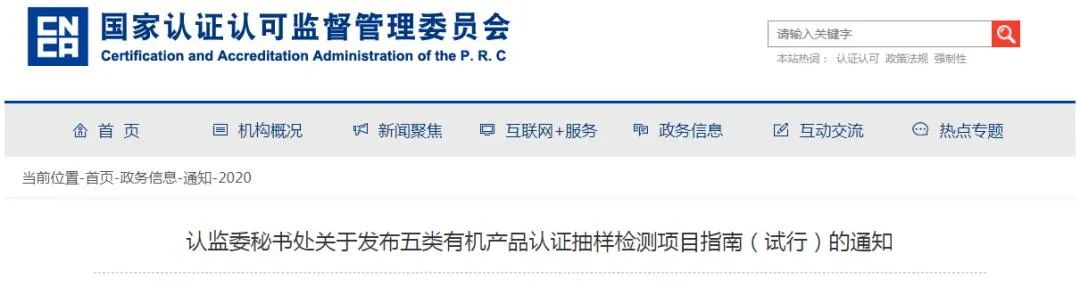 2022年世界有機農業(yè)概況與趨勢分析——亞洲有機農業(yè)現(xiàn)狀