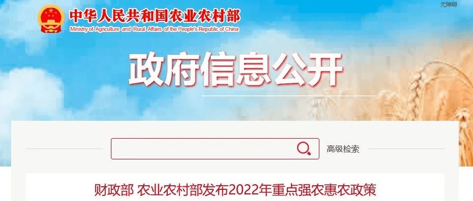 政策解讀|2022年強農(nóng)惠農(nóng)政策，涉及馬鈴薯能拿到多少補貼？