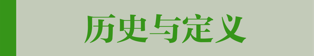 農(nóng)業(yè)物聯(lián)網(wǎng)概念_中國農(nóng)業(yè)百科全書農(nóng)業(yè)歷史卷中傳統(tǒng)農(nóng)業(yè)的概念_有機農(nóng)業(yè)概念