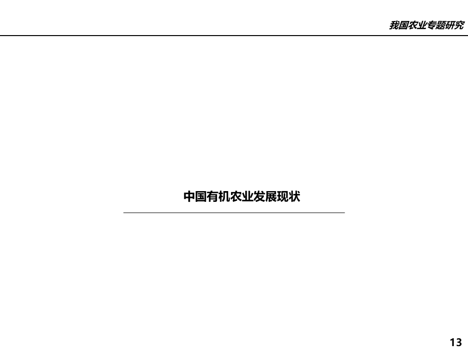 農(nóng)業(yè)行業(yè)網(wǎng)站模板_有機(jī)農(nóng)業(yè)行業(yè)_屬于農(nóng)業(yè)方面的行業(yè)有