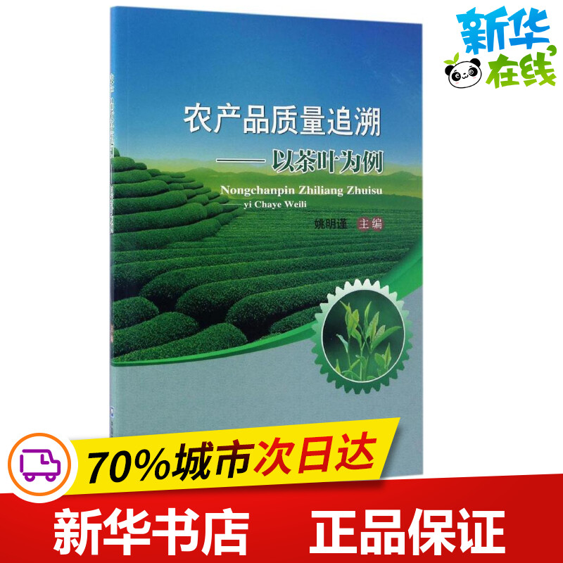 市場機(jī)會和市場機(jī)遇_有機(jī)農(nóng)產(chǎn)品市場占有率_南農(nóng)的農(nóng)經(jīng)專業(yè)保研率